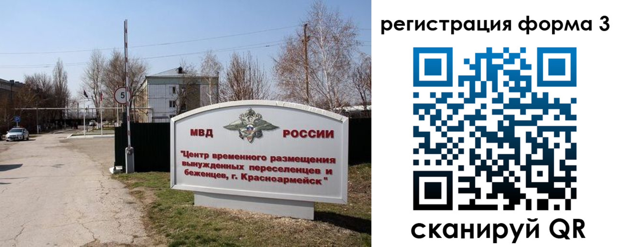 прописка законно в Зернограде