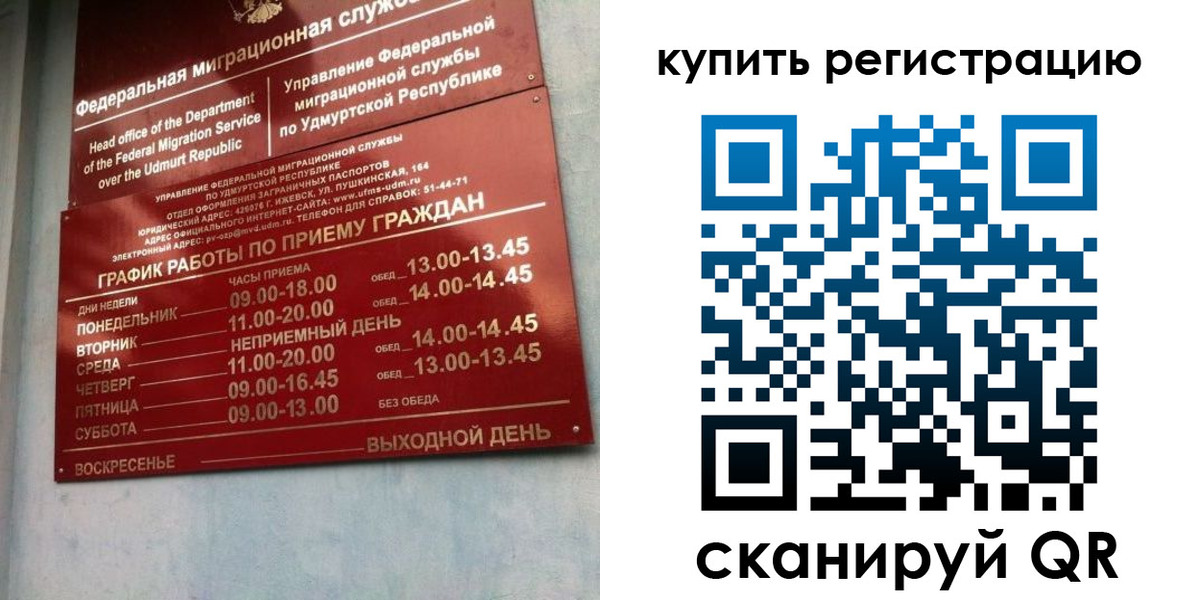 прописка паспорт в Зернограде