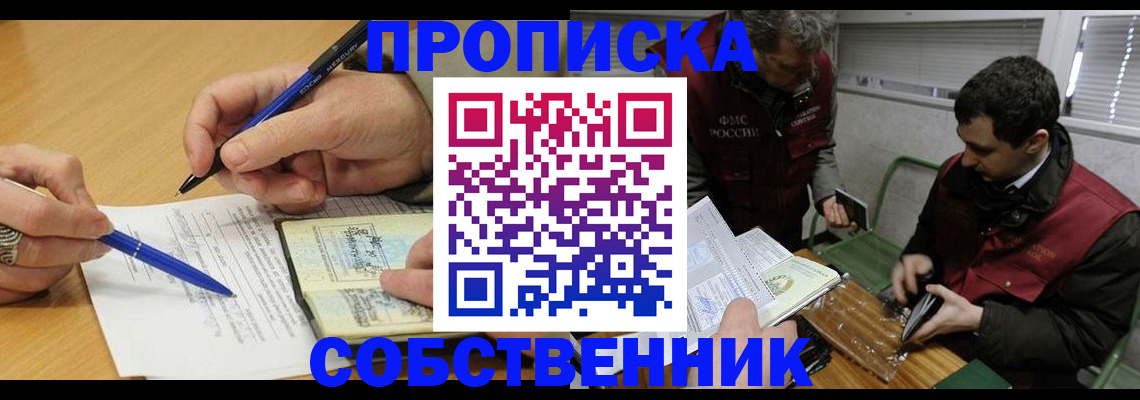 прописка для военкомата в Зернограде