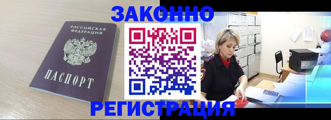 прописка от собственника в Зернограде